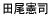 �c�����i