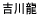 �g�열