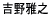 �g���V