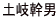 �y�򊲒j