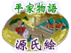�L�����L�i�L���킹�j�����G