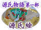 �L�����L�i�L���킹�j�����G