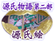 �L�����L�i�L���킹�j�����G