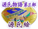 �L�����L�i�L���킹�j�����G