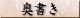 ���̃T�C�g�ɂ���