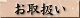 ���戵���E���w��
