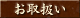 ���戵���E���w��