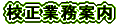 �v����Z���Ɩ��ē� 