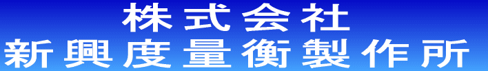 �͂���̍Z���A�e��v����̍Z���A��������̐V���x�ʍt���쏊��ЏЉ� 