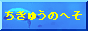 �n���̂ւ�