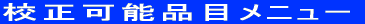 �Z���\�i�ڃ��j���[ 