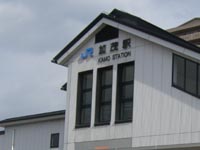 加茂駅20110310